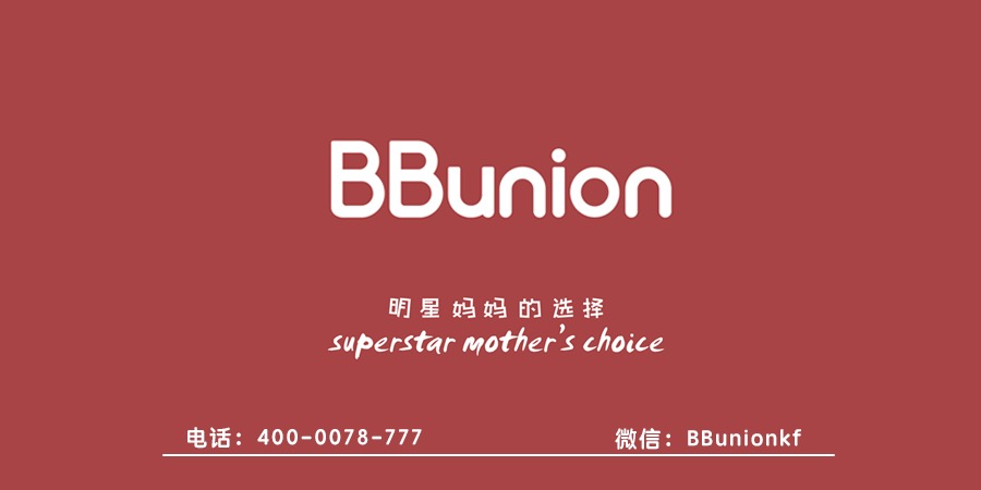 BBunion早教加盟:开办早教加盟中心如何扩大赢利范围 BBunion早教加盟:开办早教加盟中心如何扩大赢利范围
